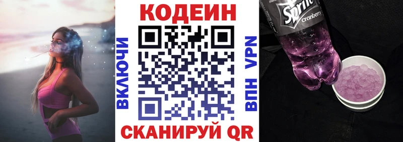 блэк спрут ТОР  Неман  Codein напиток Lean (лин) 