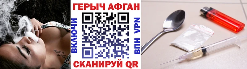 ГЕРОИН Афган  закладки  мега маркетплейс  Неман 