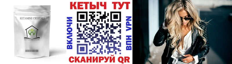 Кетамин VHQ Неман