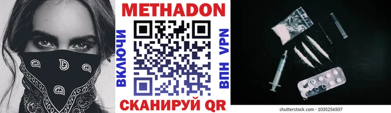 МЕТАДОН кристалл  Неман 